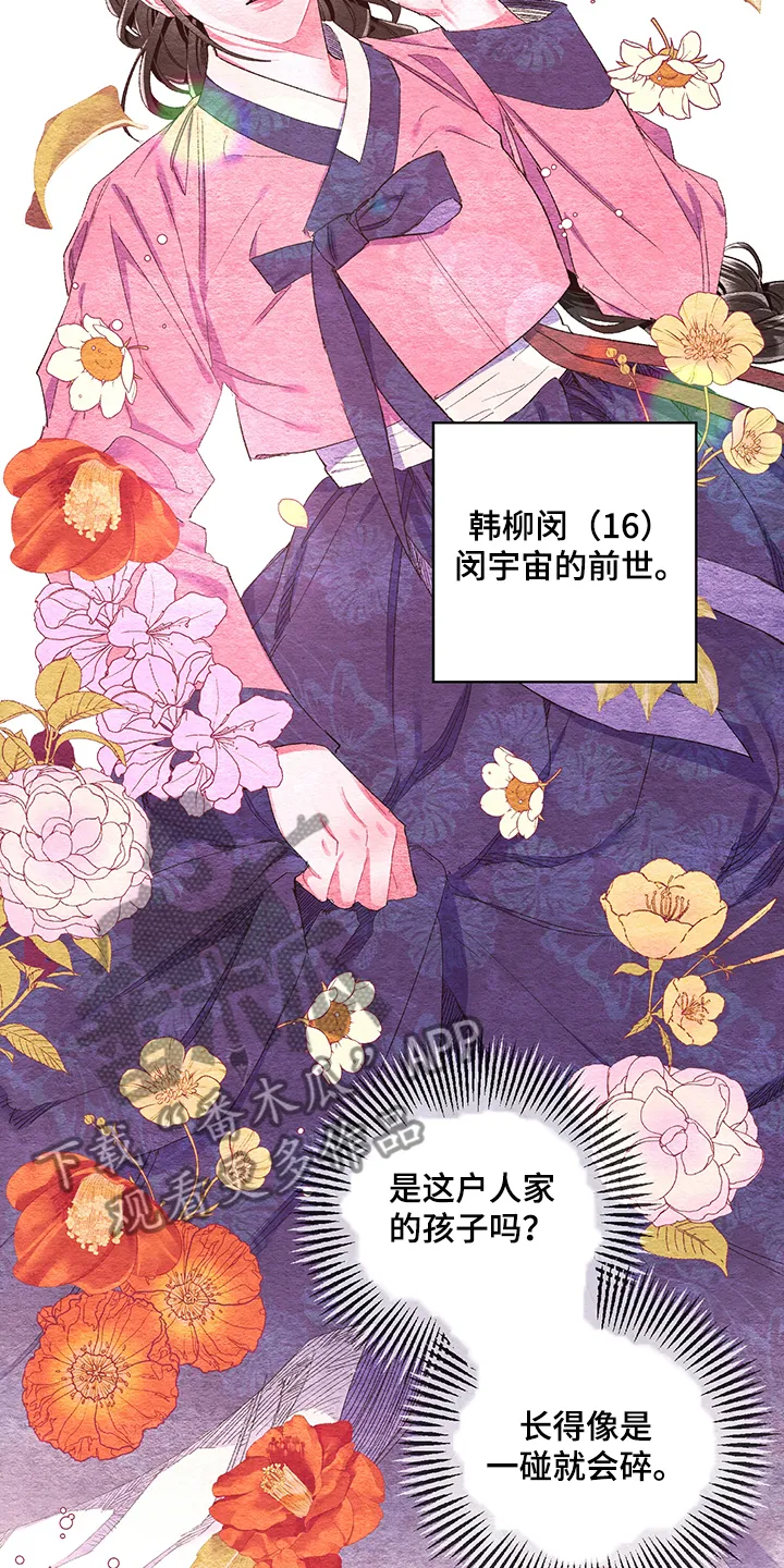 爱在来世漫画漫画,第47章：【第二季】大海对面11图