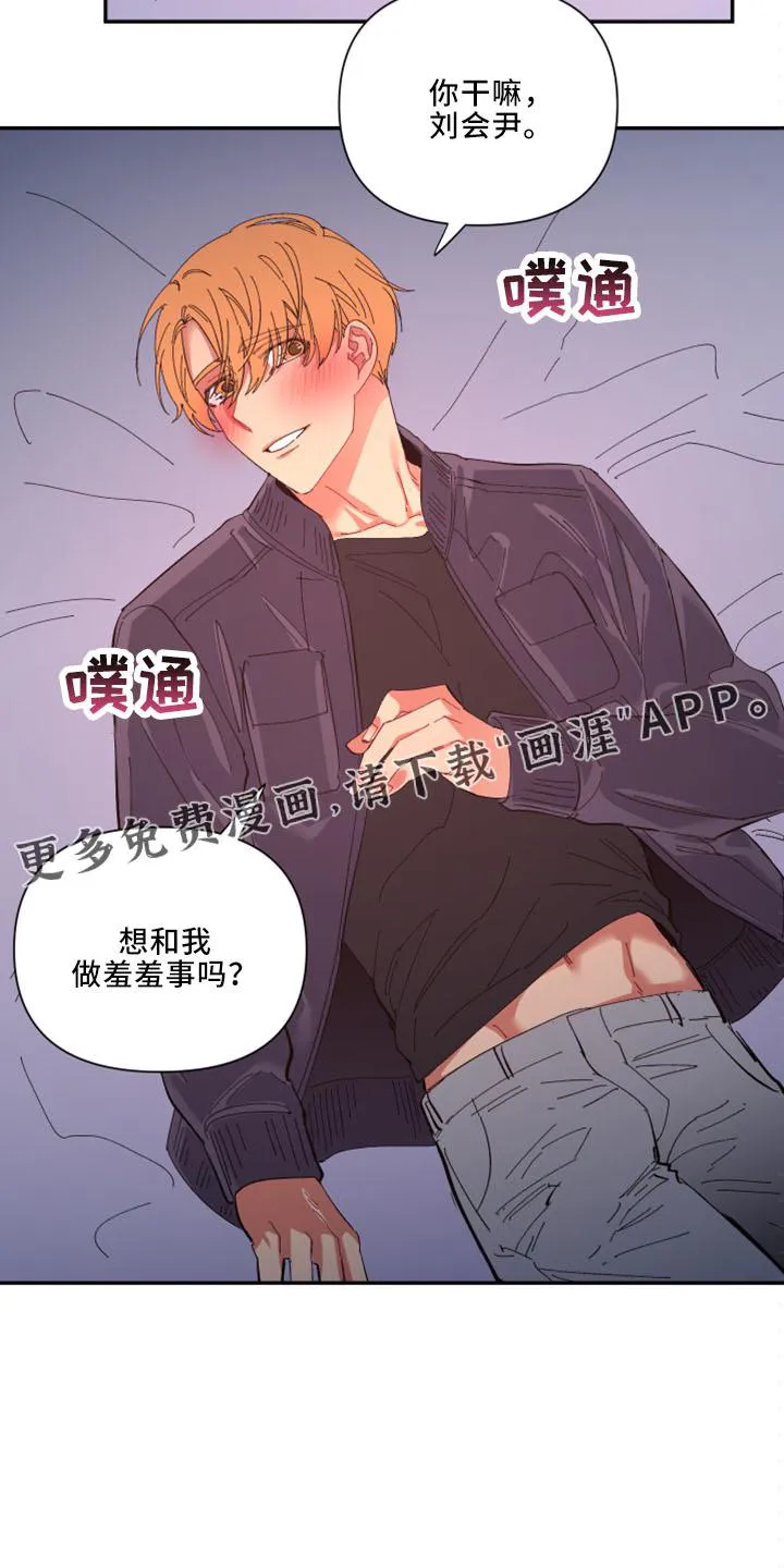 爱在来世漫画漫画,第98章：【第二季】非常喜欢3图