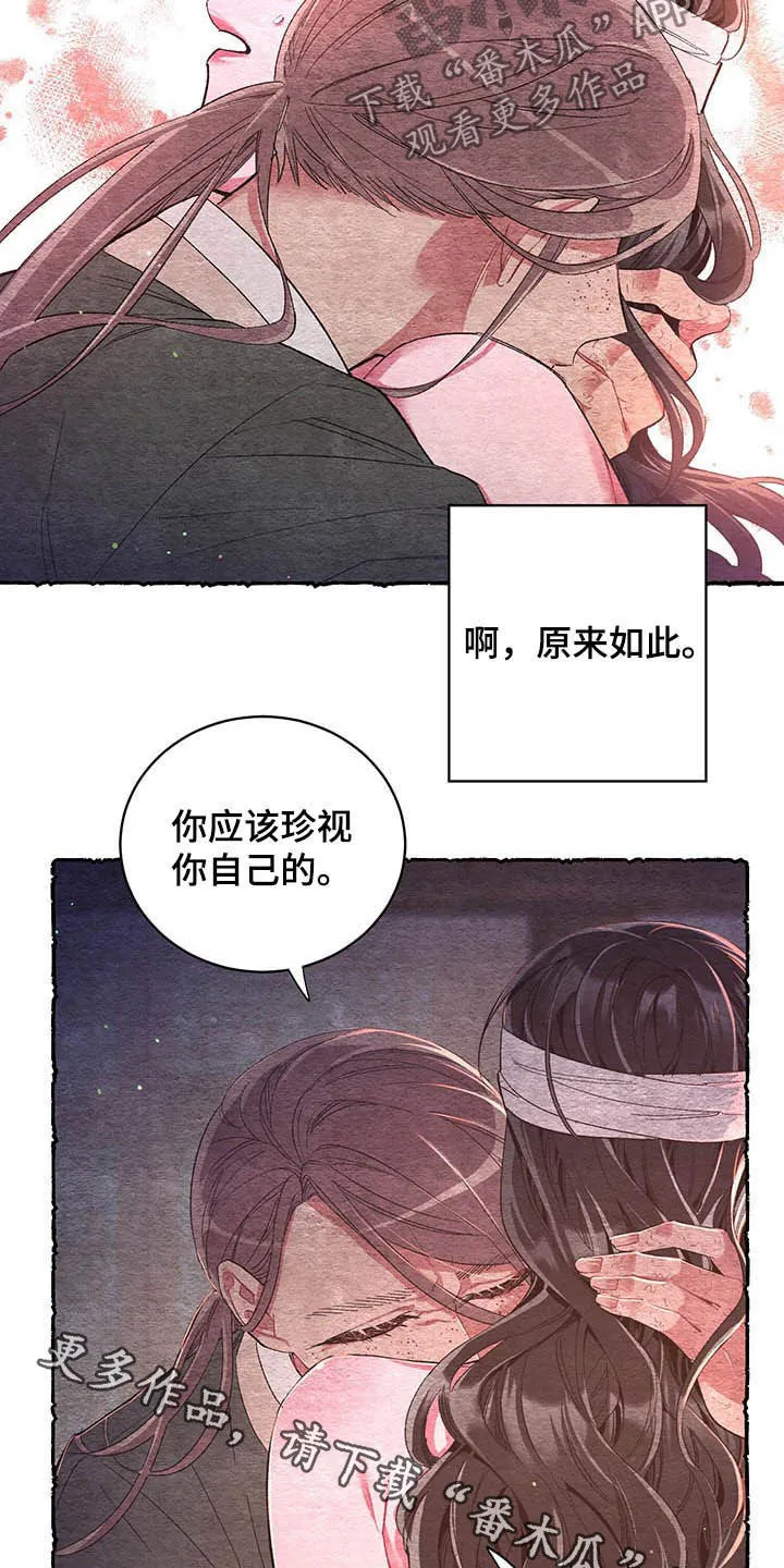 爱在来世漫画漫画,第57章：【第二季】爱18图