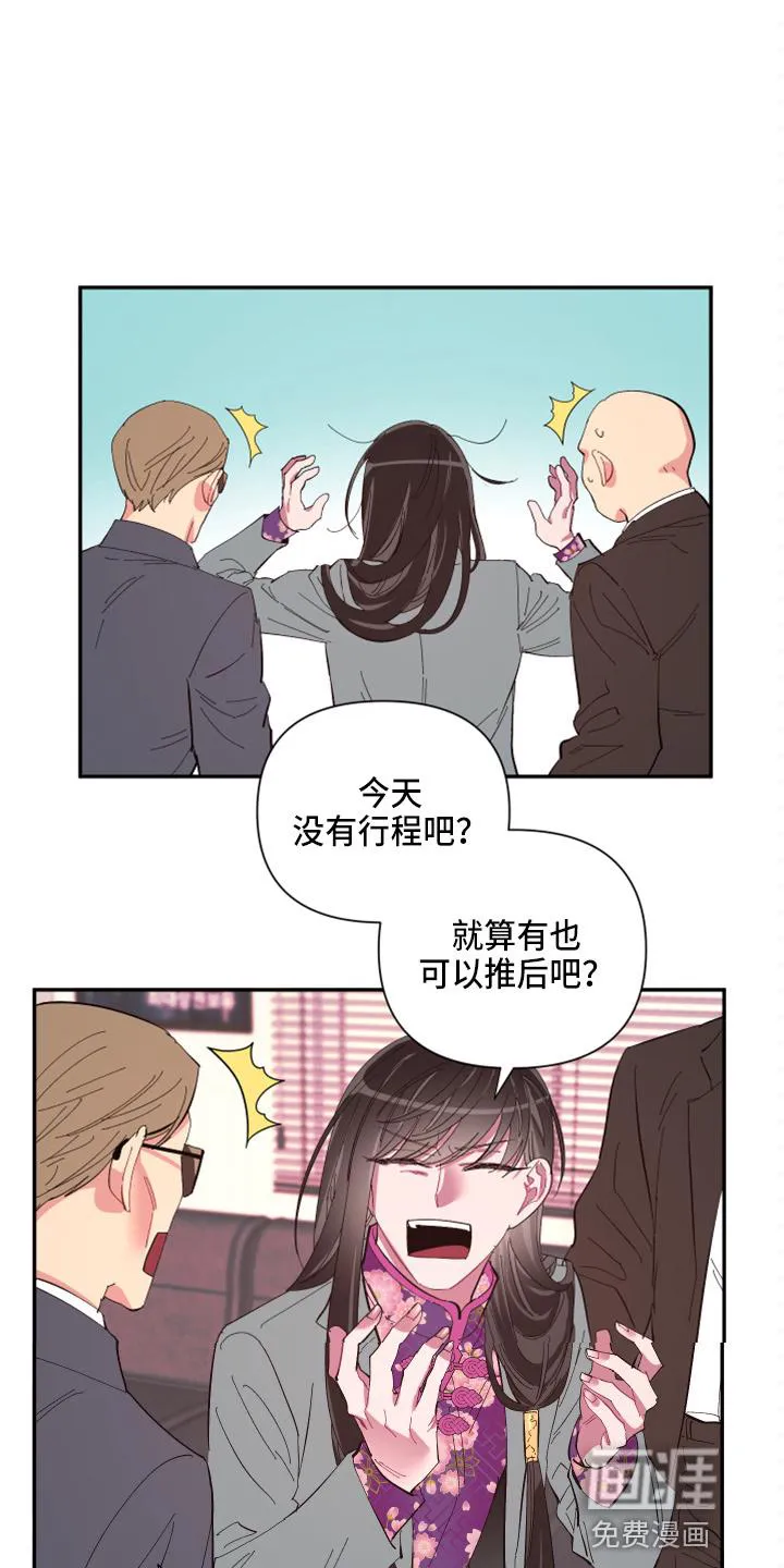 来世在爱歌曲漫画,第92章：【第二季】躲着我35图