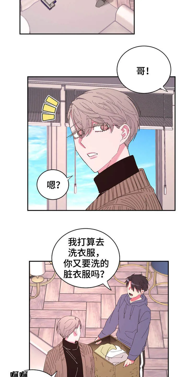 爱在来世漫画漫画,第65章：【第二季】计划14图