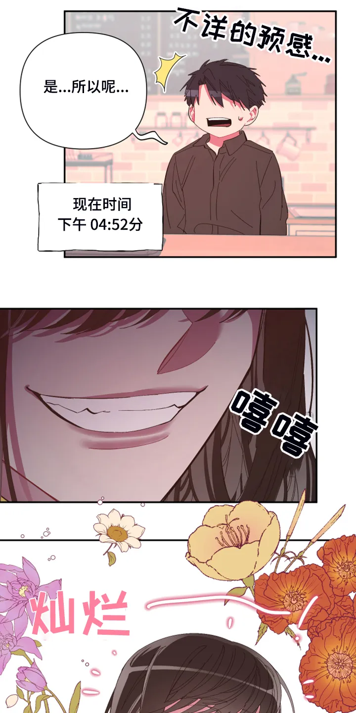 爱在来世漫画漫画,第69章：【第二季】增加营业额19图