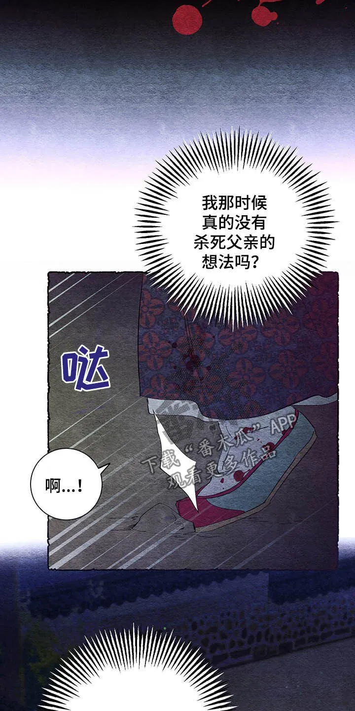 爱在来世漫画漫画,第61章：【第二季】理解5图