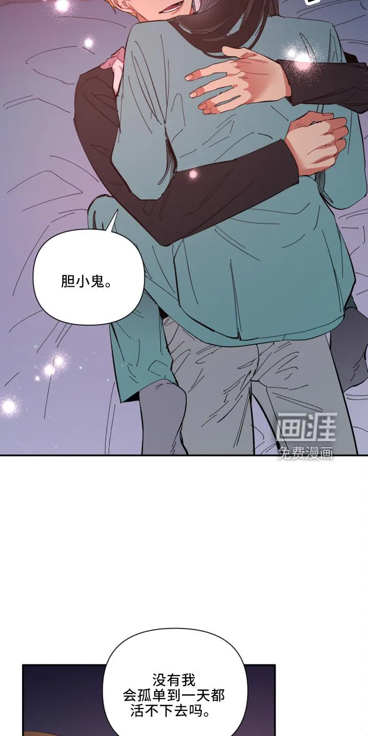 爱在来世漫画漫画,第98章：【第二季】非常喜欢17图