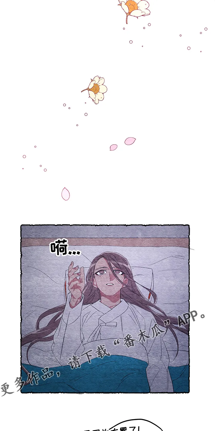 爱在来世漫画漫画,第48章：【第二季】贵族小姐14图