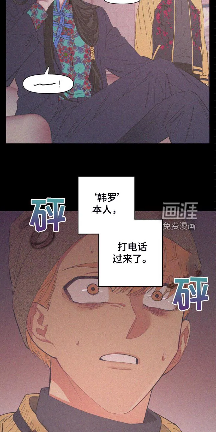 爱在来世漫画漫画,第85章：【第二季】唯一一束光5图