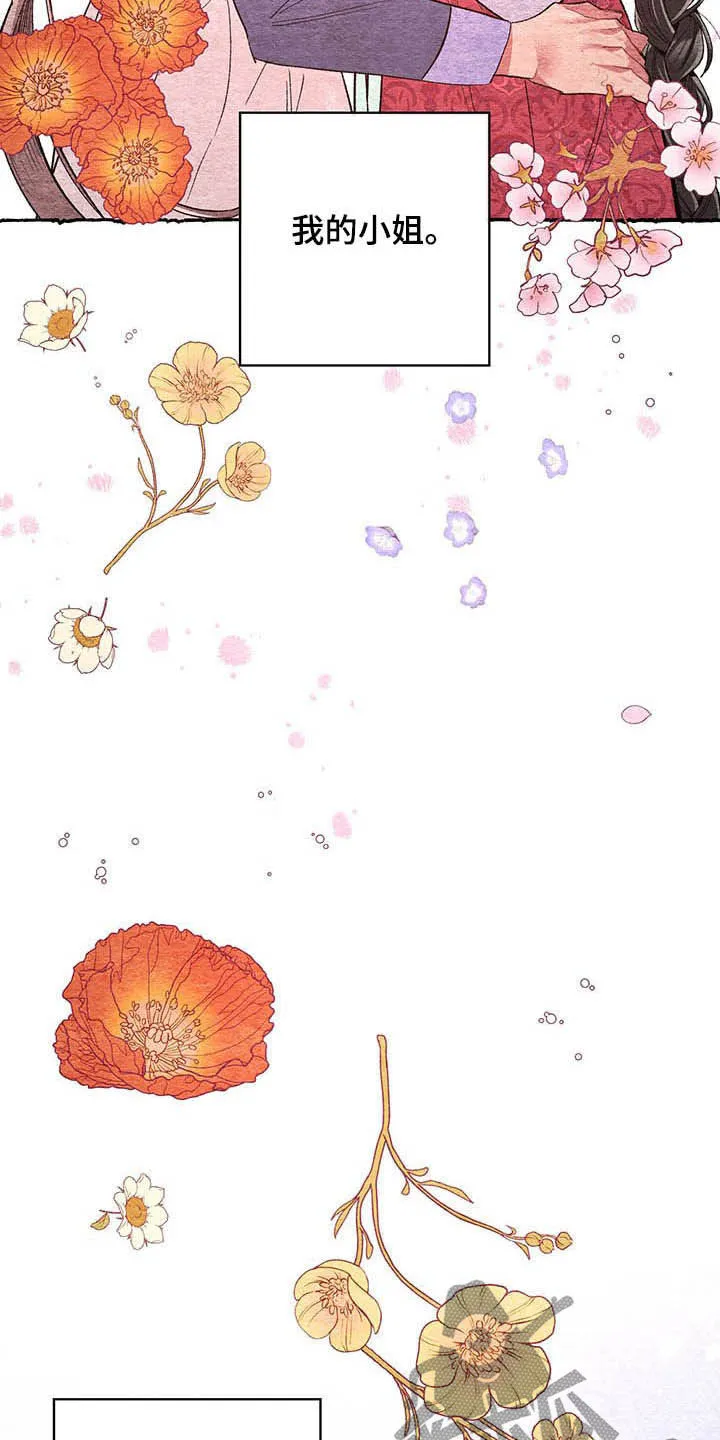 爱在来世漫画漫画,第58章：【第二季】逃跑计划10图