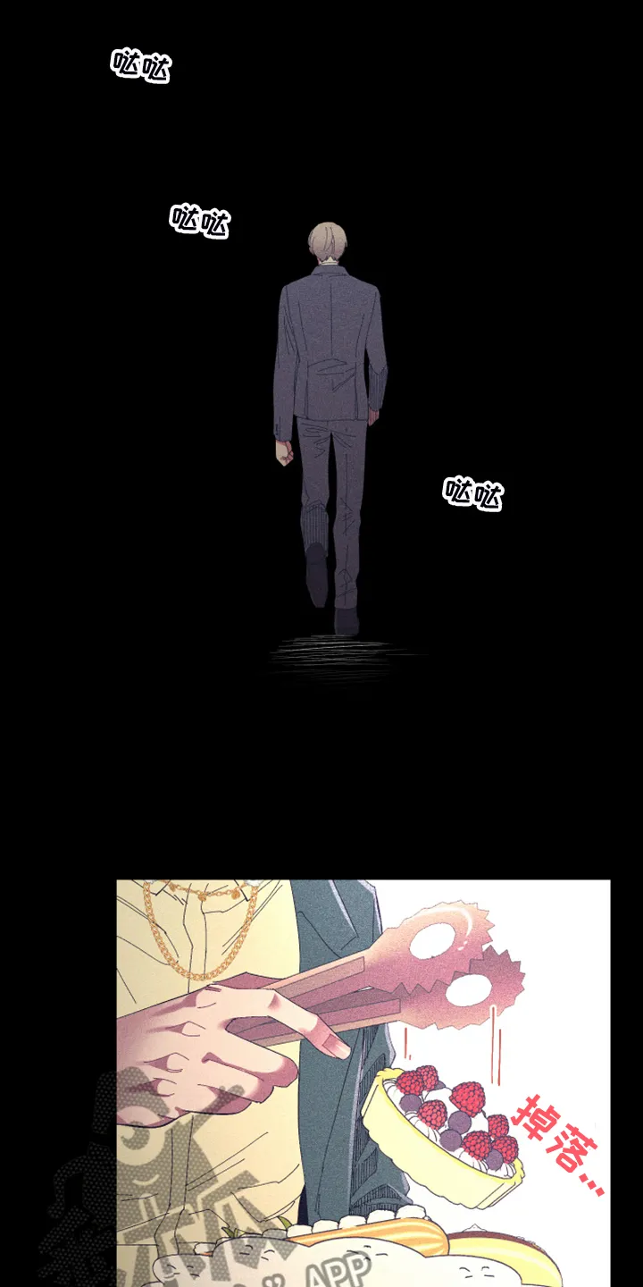 爱在来世漫画漫画,第71章：【第二季】梦与现实14图