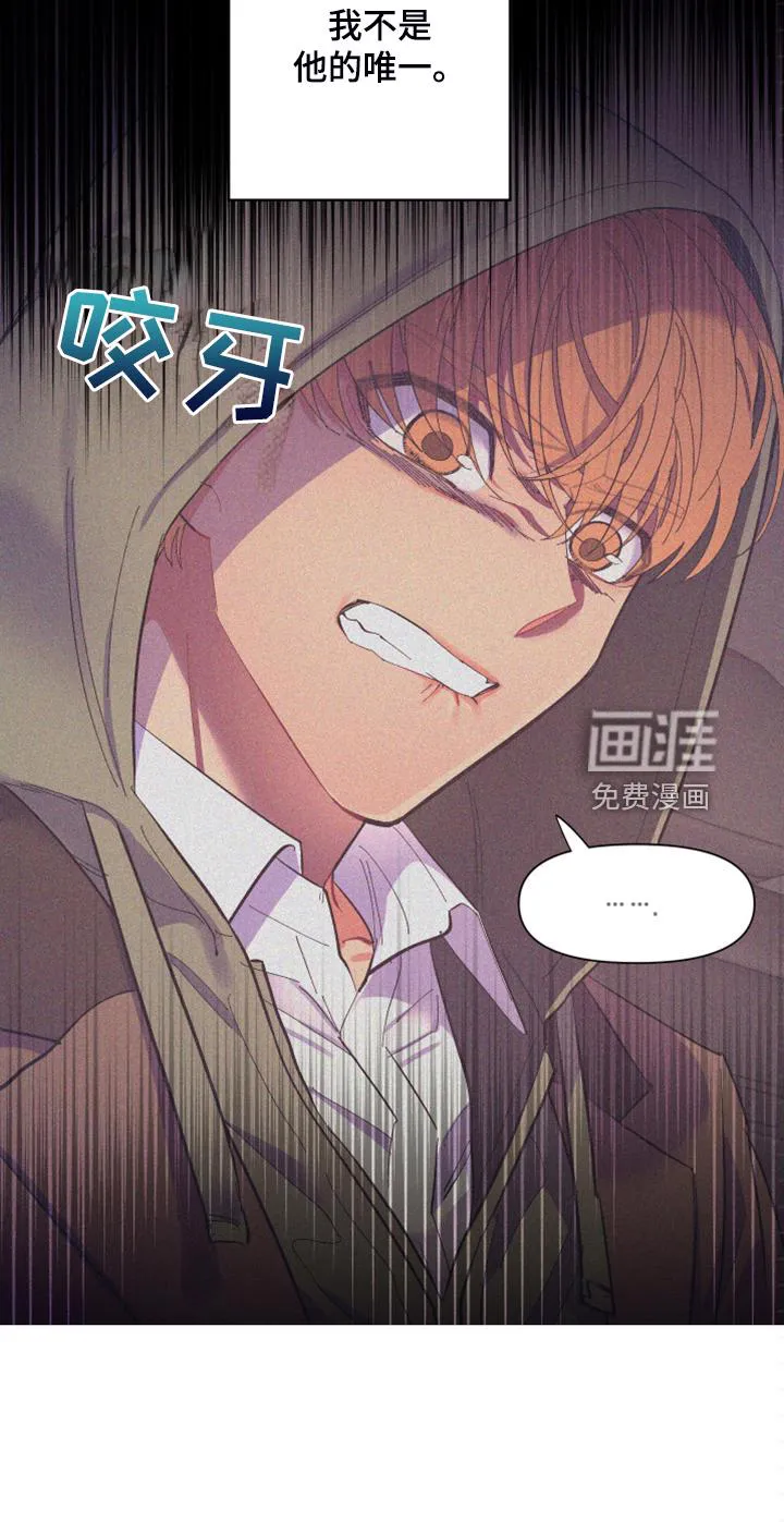 爱在来世漫画漫画,第83章：【第二季】爱多久20图