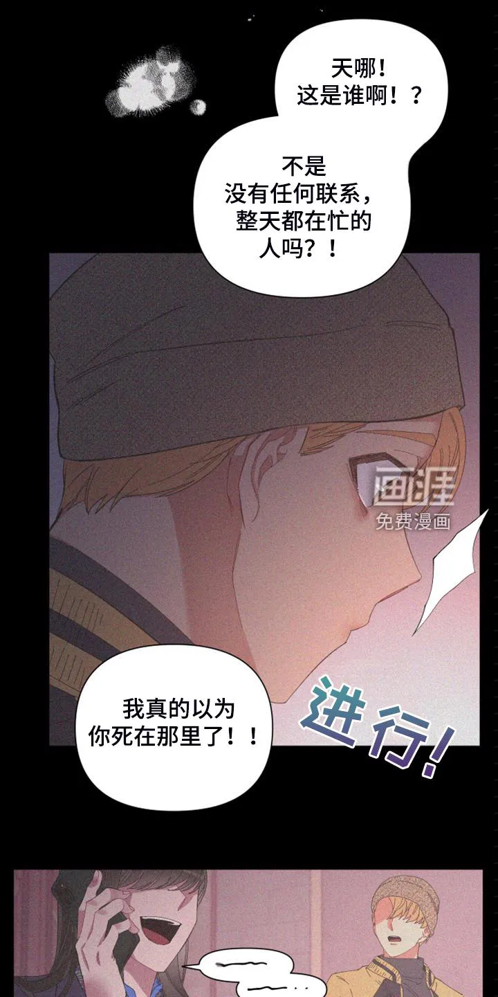 爱在来世漫画漫画,第85章：【第二季】唯一一束光4图