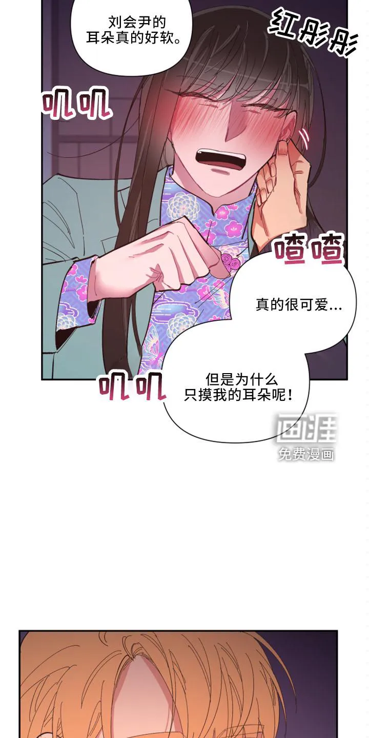 爱在来世漫画漫画,第96章：【第二季】是梦吗22图