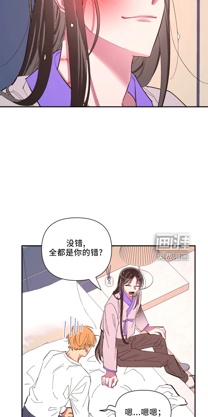爱在来世漫画漫画,第99章： 【第二季完结】负责22图
