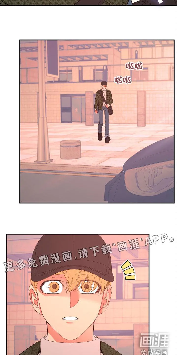 来世再爱你韩剧漫画,第87章：【第二季】传开了5图