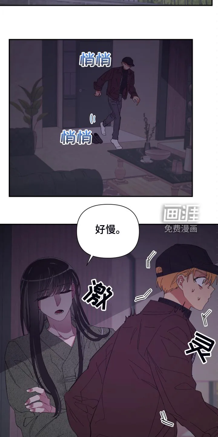 爱在来世漫画漫画,第76章：【第二季】你居然来了19图
