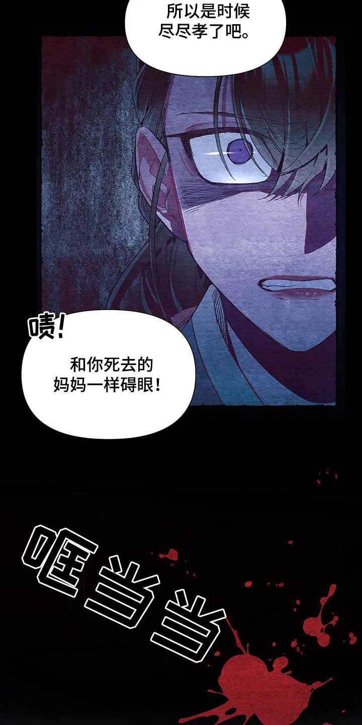 爱在来世漫画漫画,第61章：【第二季】理解4图