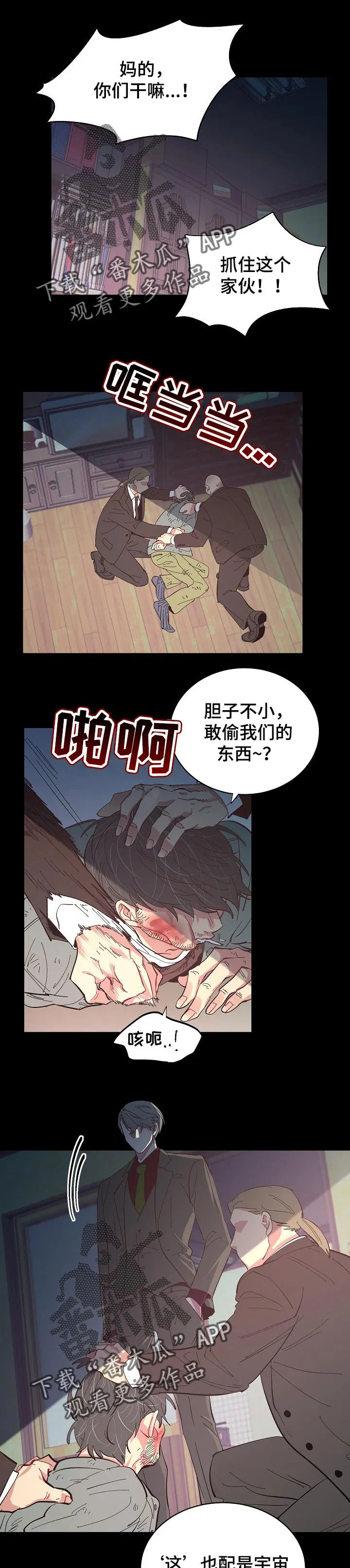 爱在来世漫画漫画,第34章：想对我说的话1图