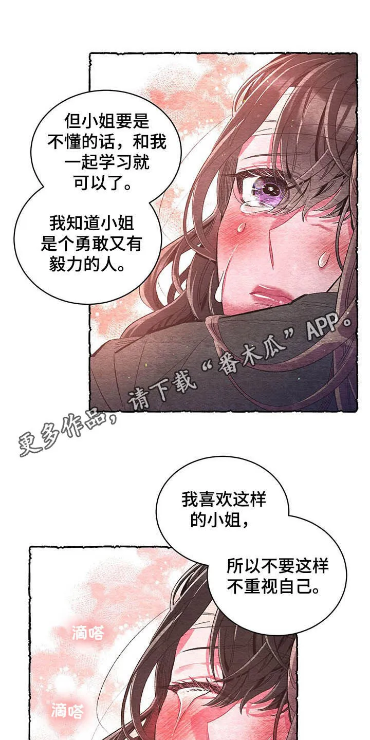爱在来世漫画漫画,第58章：【第二季】逃跑计划1图