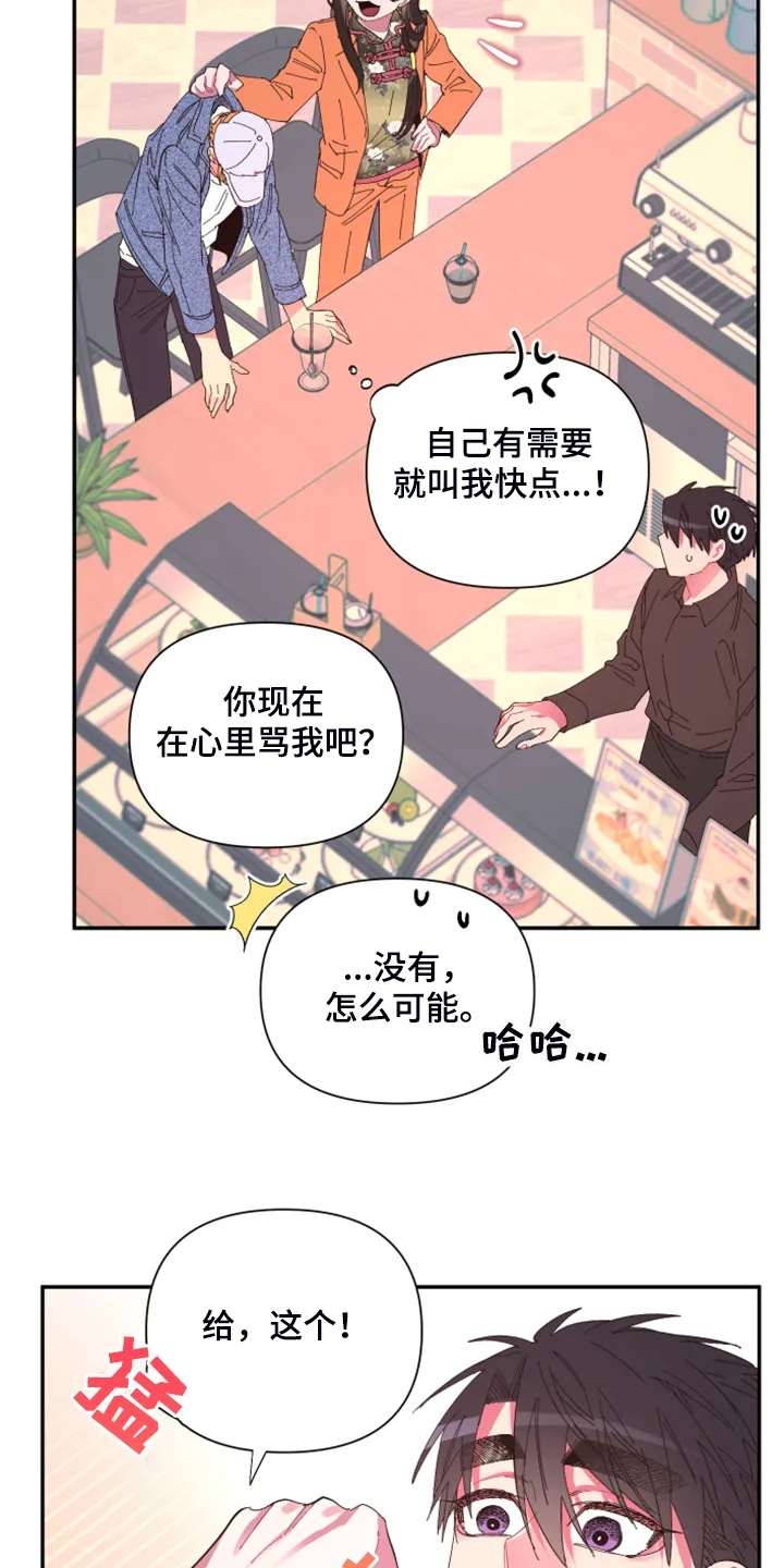 爱在来世漫画漫画,第75章：【第二季】折磨结束17图