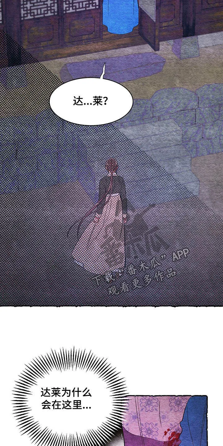 爱在来世漫画漫画,第57章：【第二季】爱2图