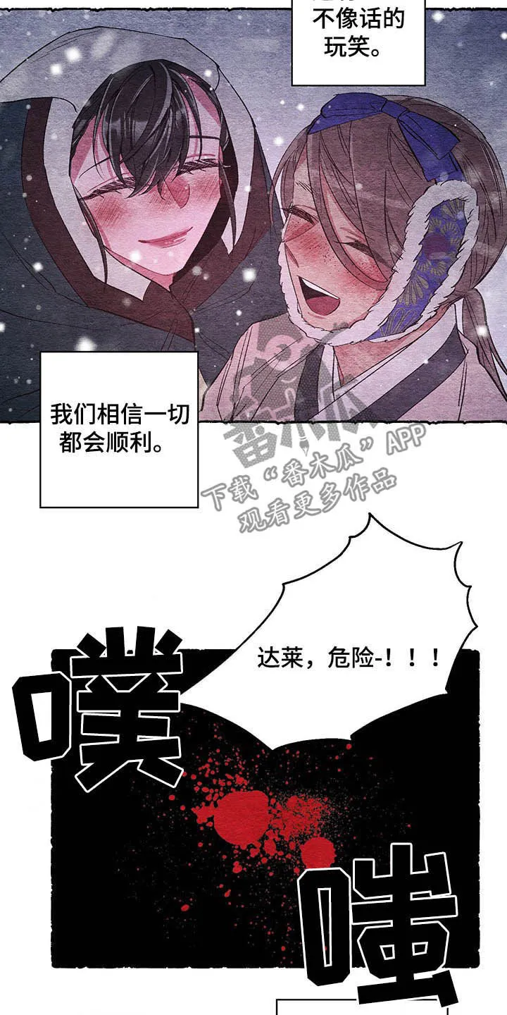 爱在来世漫画漫画,第62章：【第二季】梦醒4图