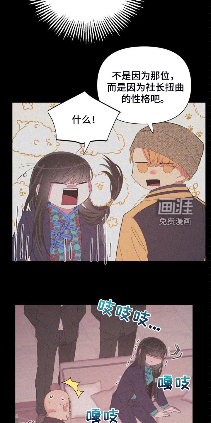 爱在来世漫画漫画,第85章：【第二季】唯一一束光12图