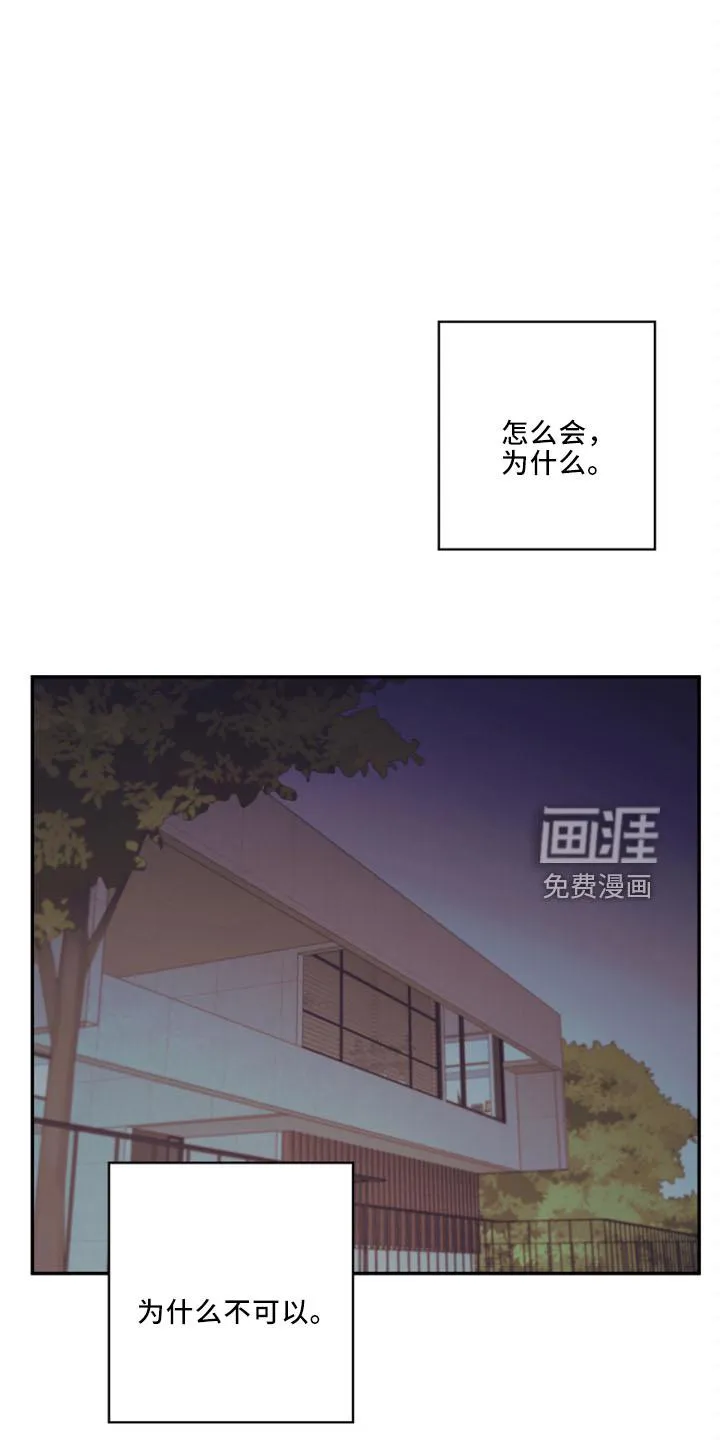 爱在来世漫画漫画,第96章：【第二季】是梦吗11图