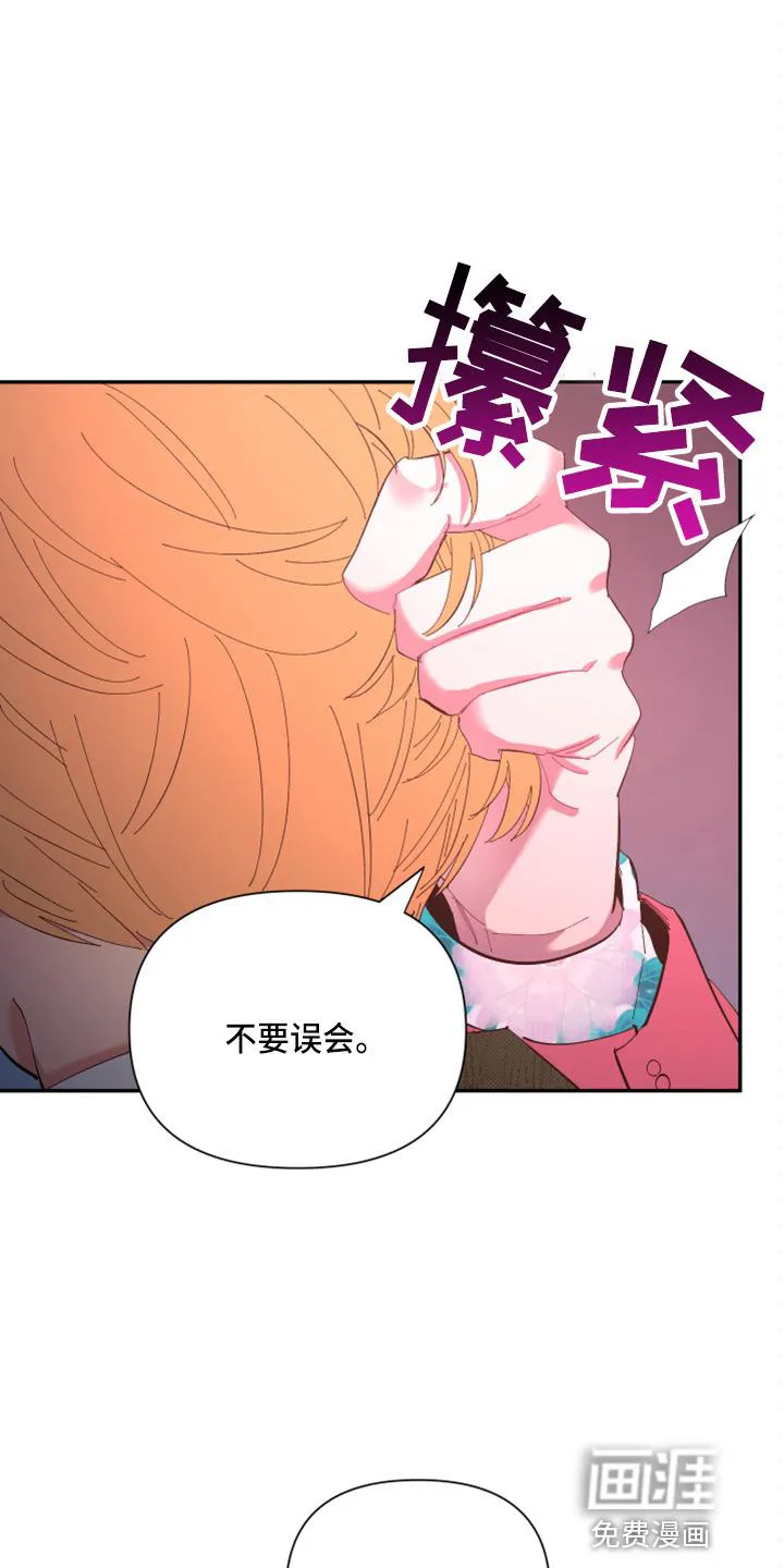 爱在来世漫画漫画,第91章：【第二季】疯了1图