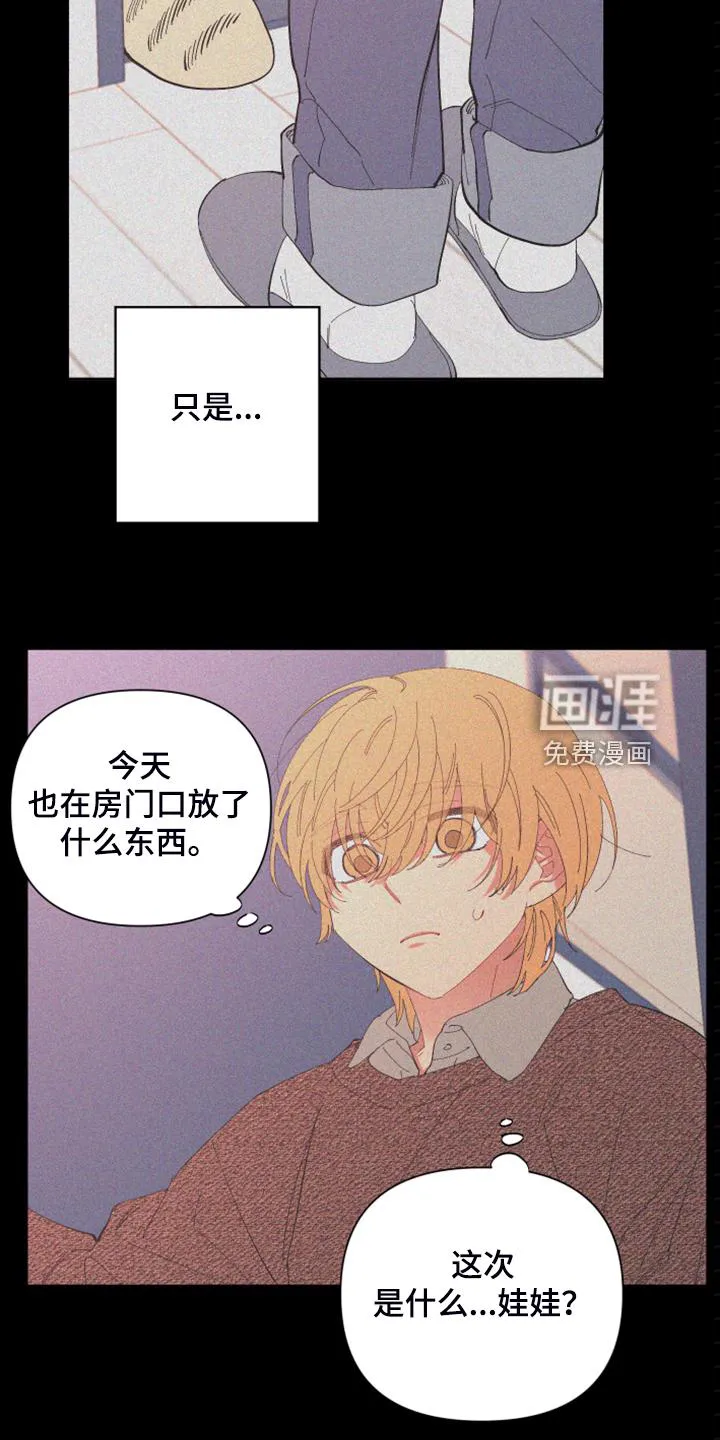 爱在来世漫画漫画,第79章：【第二季】不一样的人4图