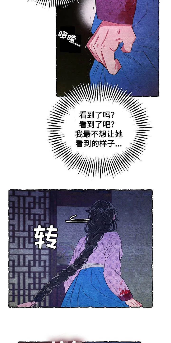爱在来世漫画漫画,第57章：【第二季】爱3图