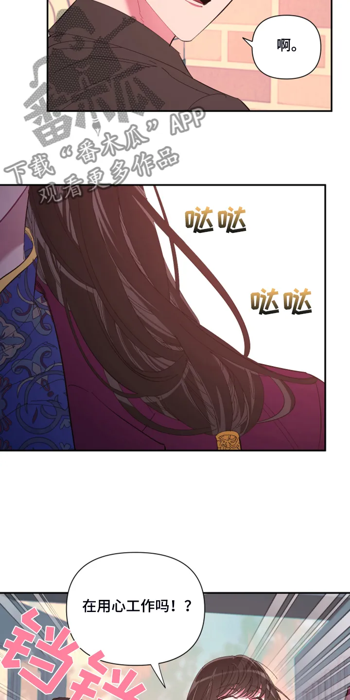 爱在来世漫画漫画,第69章：【第二季】增加营业额15图