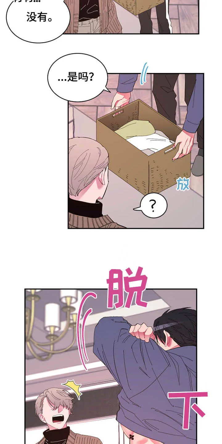 爱在来世漫画漫画,第65章：【第二季】计划15图