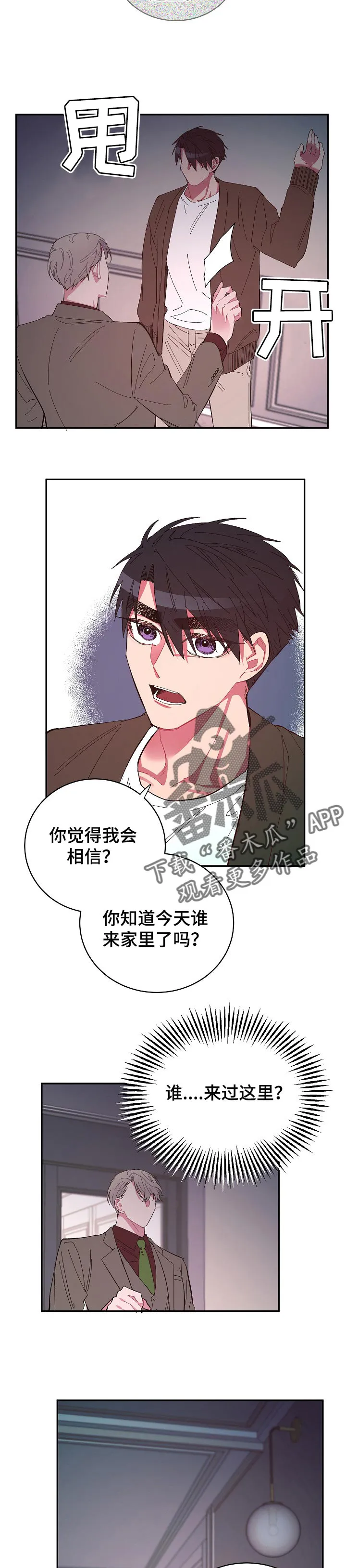 爱在来世漫画漫画,第35章：干净利落的走6图