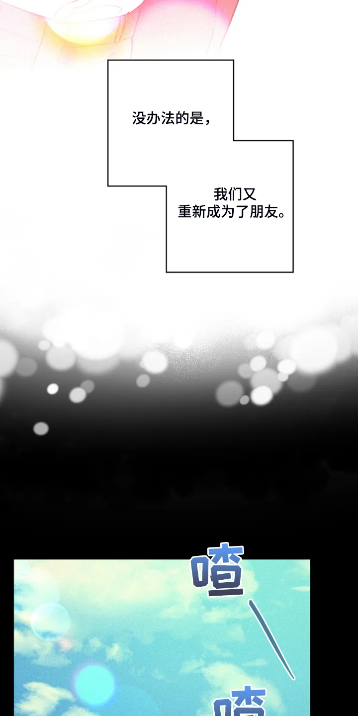 爱在来世漫画漫画,第72章：【第二季】心乱19图