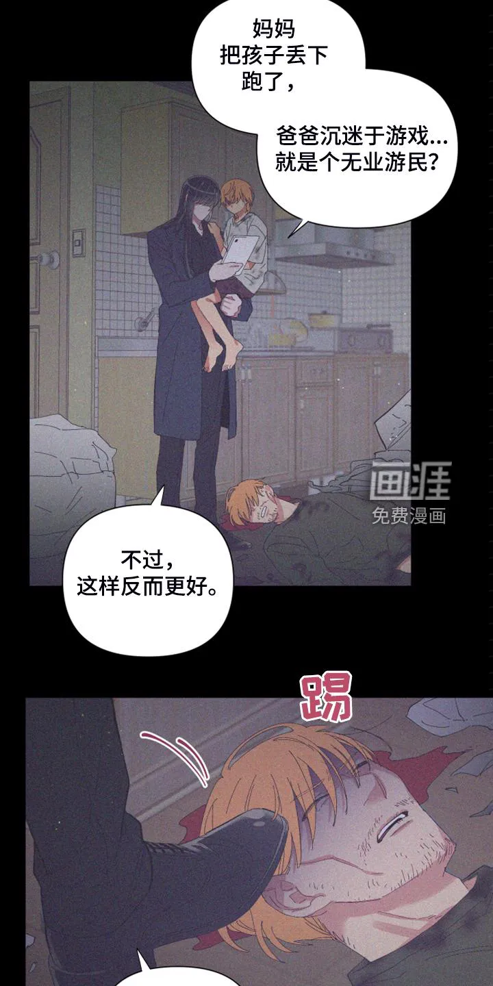 爱在来世漫画漫画,第78章：【第二季】跟她回家5图