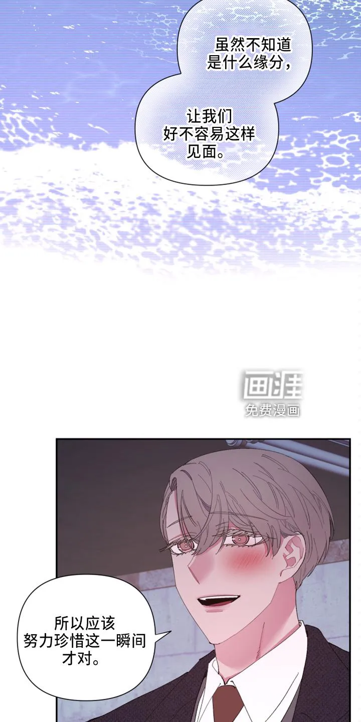 爱在来世漫画漫画,第94章：【第二季】都答应7图