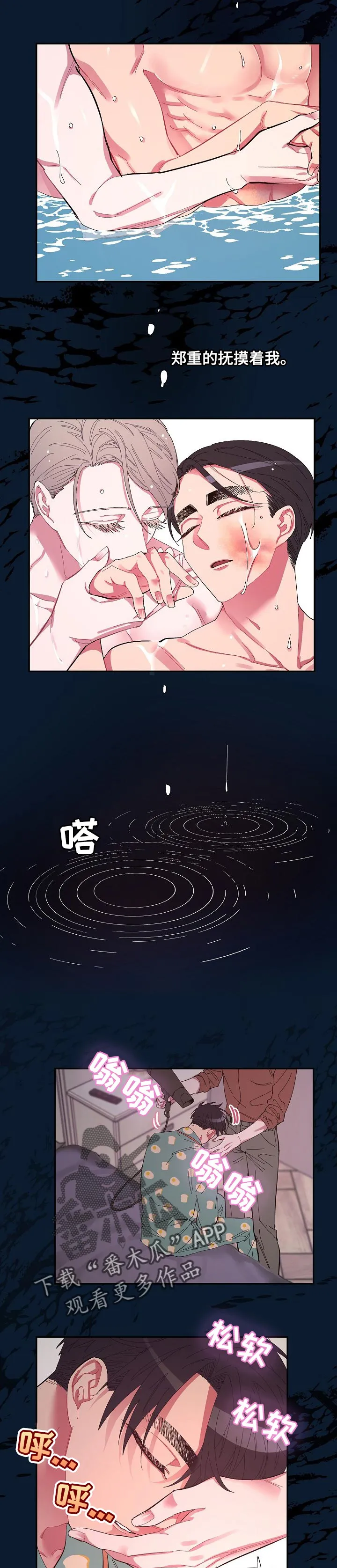 爱在来世漫画漫画,第28章：一句话就可以2图