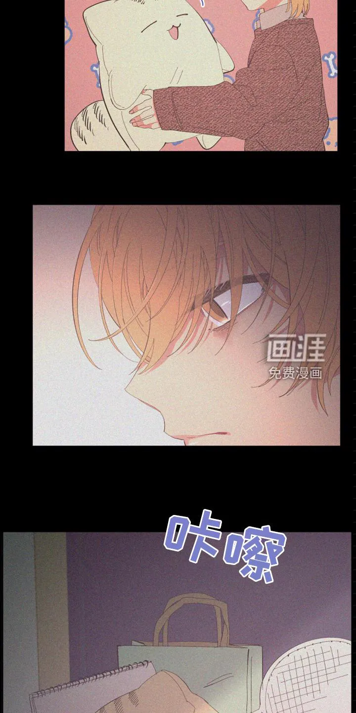 爱在来世漫画漫画,第79章：【第二季】不一样的人6图