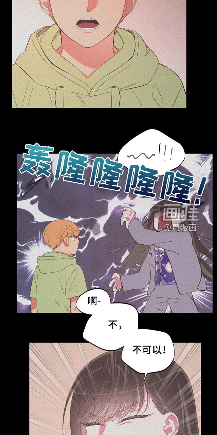 爱在来世漫画漫画,第84章：【第二季】特别的存在12图
