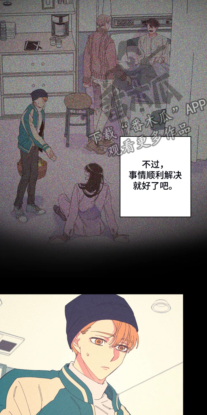 爱在来世漫画漫画,第75章：【第二季】折磨结束10图