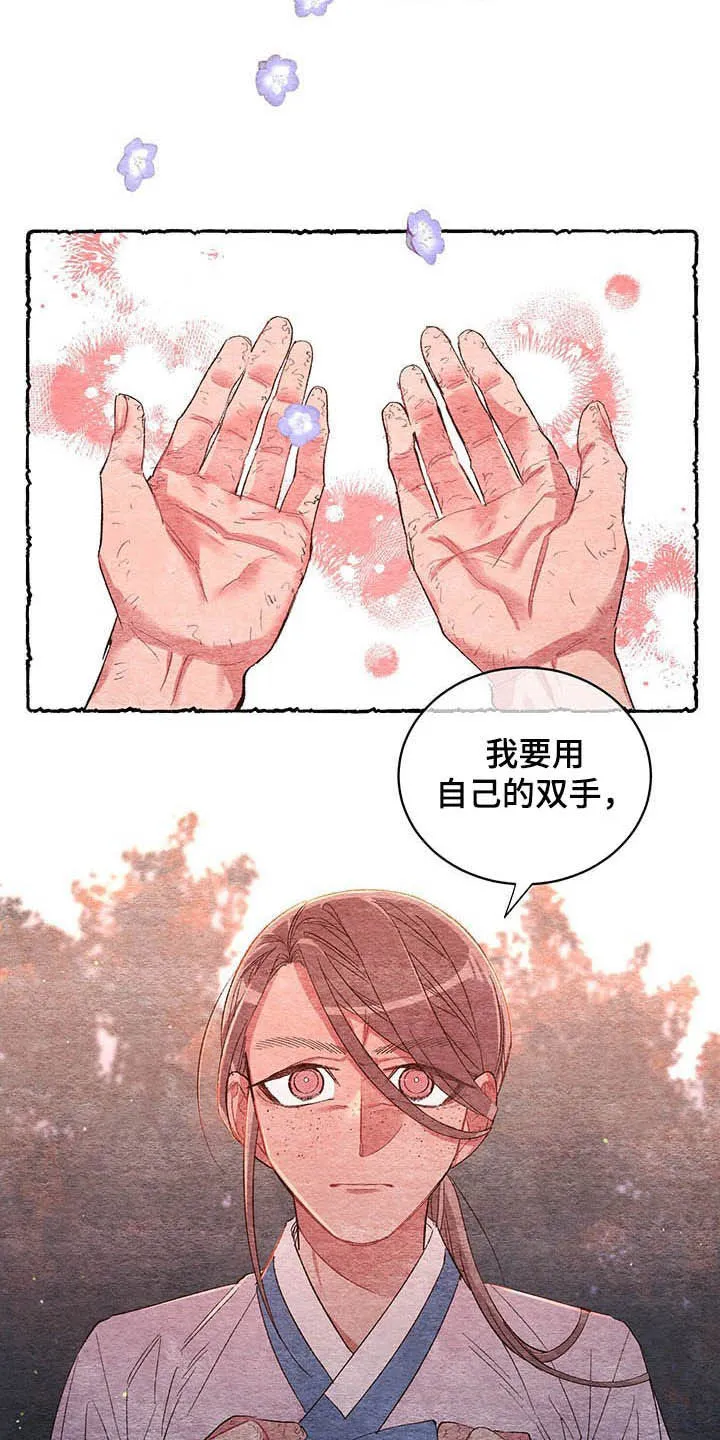 爱在来世漫画漫画,第60章：【第二季】弑父10图