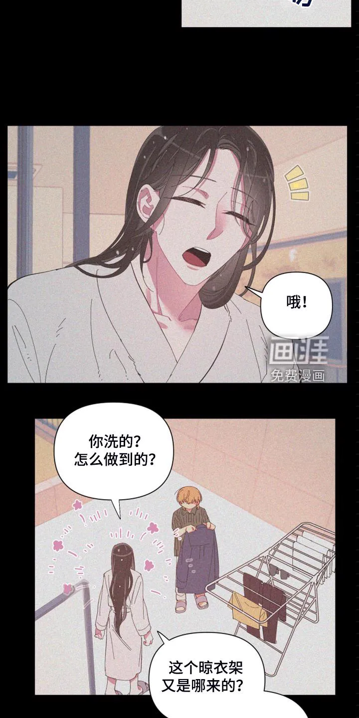 爱在来世漫画漫画,第81章：【第二季】你真的聪明8图