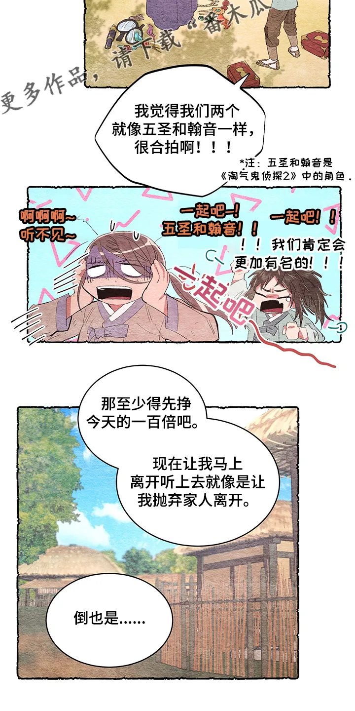 爱在来世漫画漫画,第46章：【第二季】又出现了14图