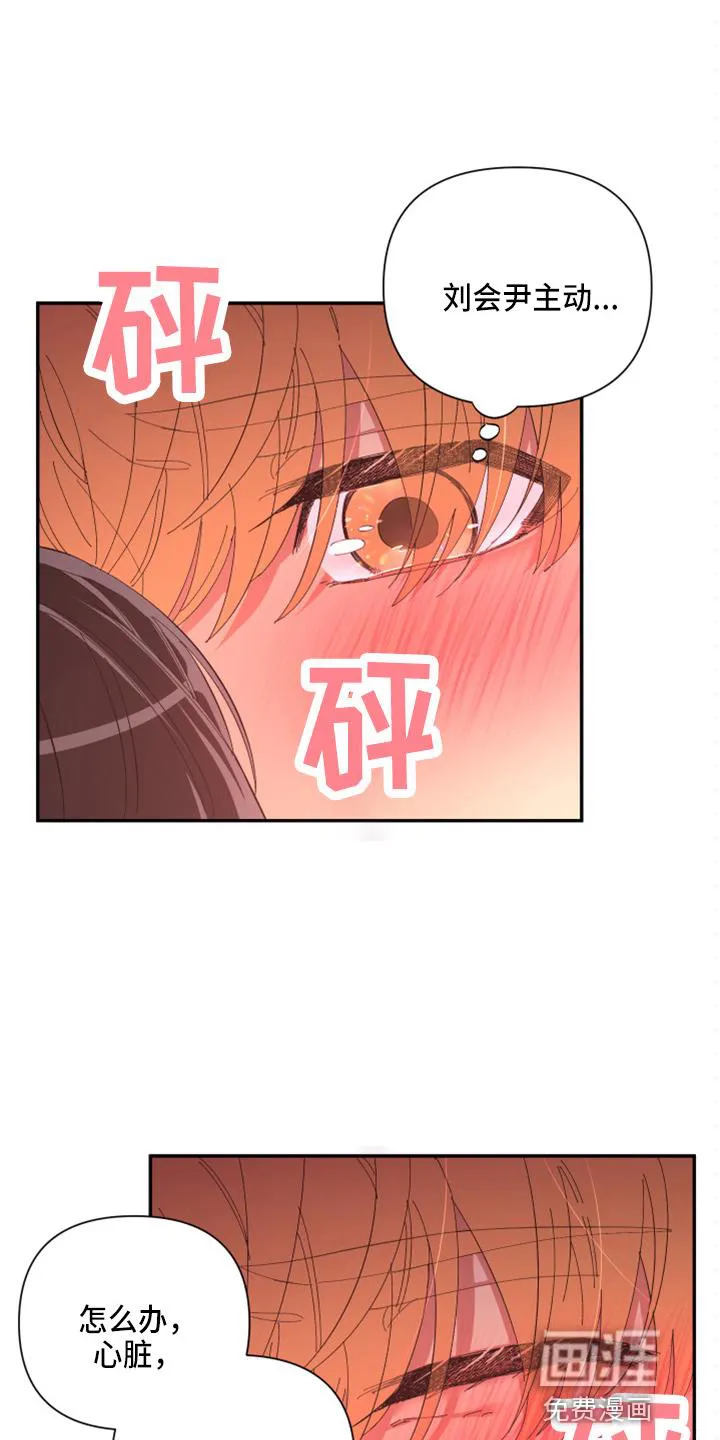 爱在来世漫画漫画,第90章：【第二季】当然不会26图