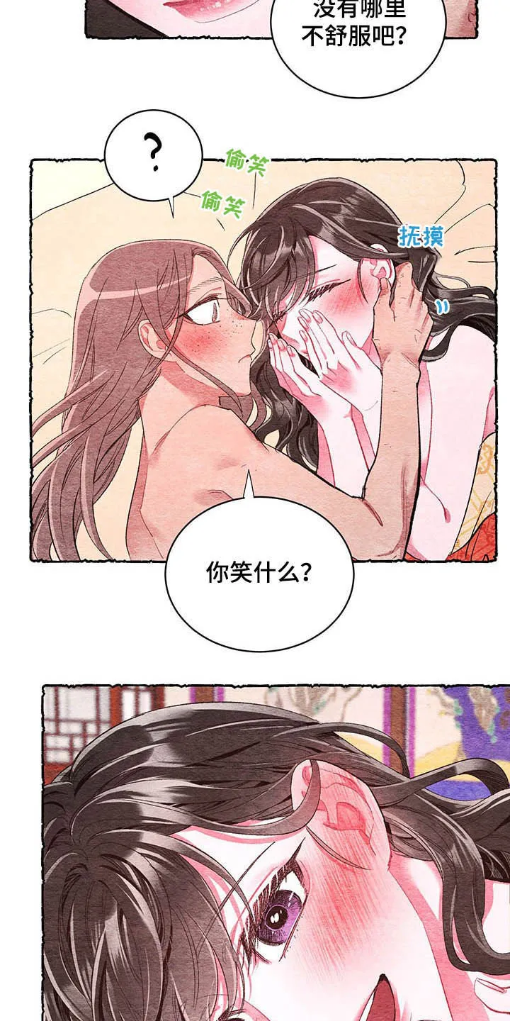 爱在来世漫画漫画,第59章：【第二季】噩梦前夕3图