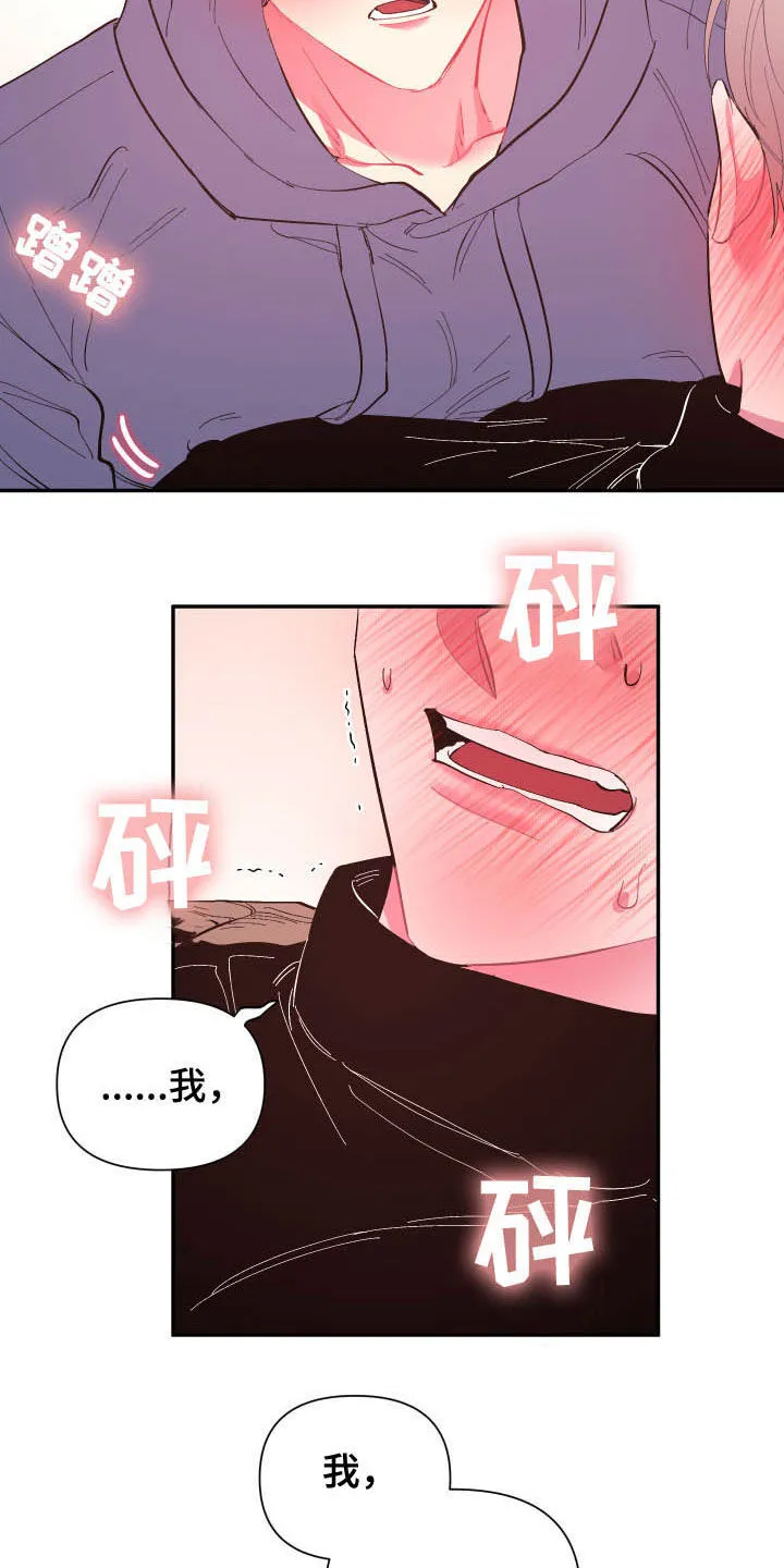 爱在来世漫画漫画,第67章：【第二季】证明5图
