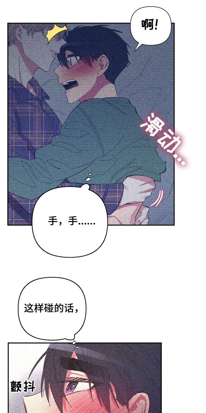 爱在来世漫画漫画,第64章：【第二季】今天不方便3图