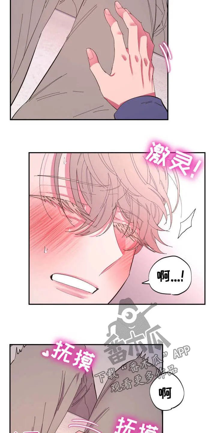 爱在来世漫画漫画,第66章：【第二季】没那么脆弱8图