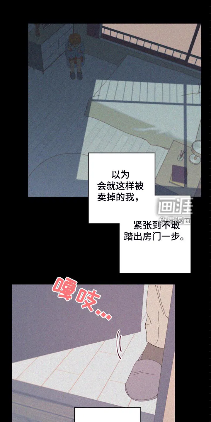 爱在来世漫画漫画,第78章：【第二季】跟她回家18图