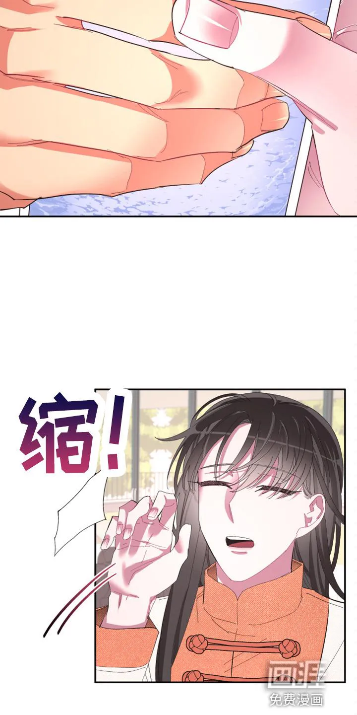 爱在来世漫画漫画,第91章：【第二季】疯了16图