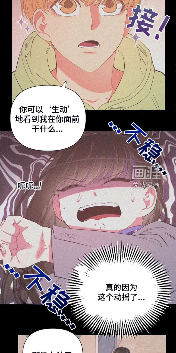 爱在来世漫画漫画,第84章：【第二季】特别的存在14图
